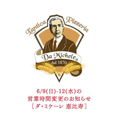 【6/9 sun～/12 wed】<br>営業時間変更のお知らせ