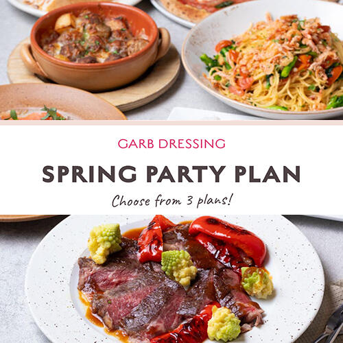 ガーブ ドレッシングの春パーティープラン ♪
