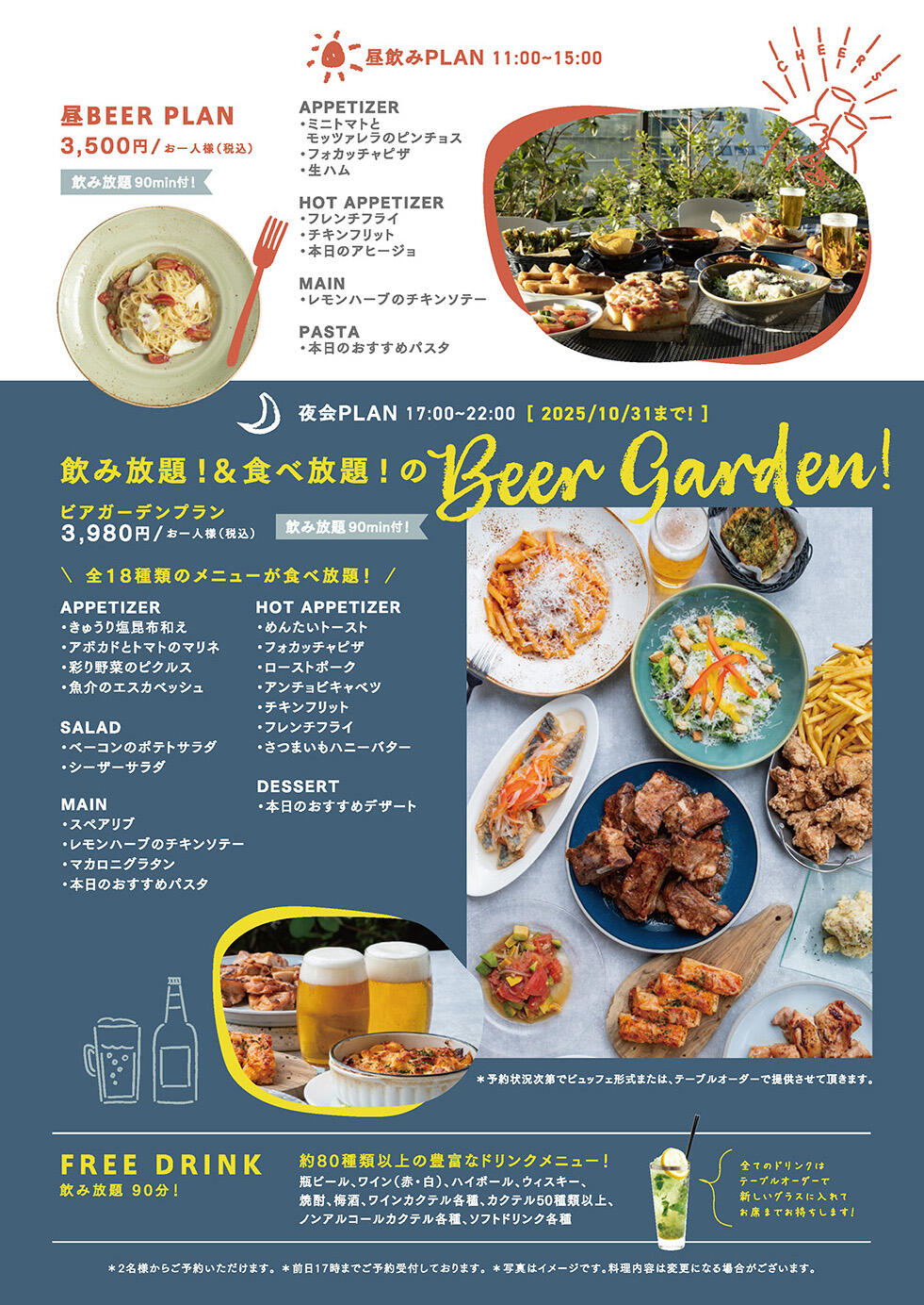 tuffe_250325_flyer-partyol_2.jpg