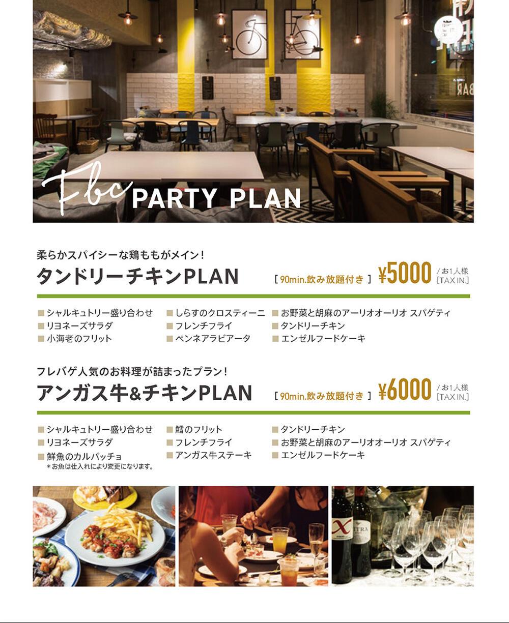 fbc_250731_partyflyer_2.jpg