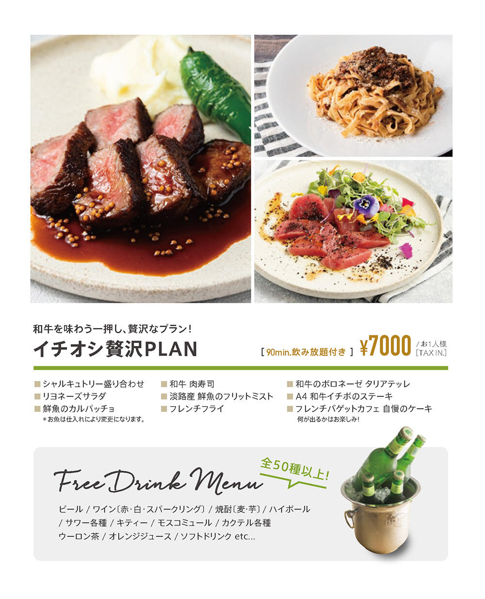 fbc_250731_partyflyer_3.jpg