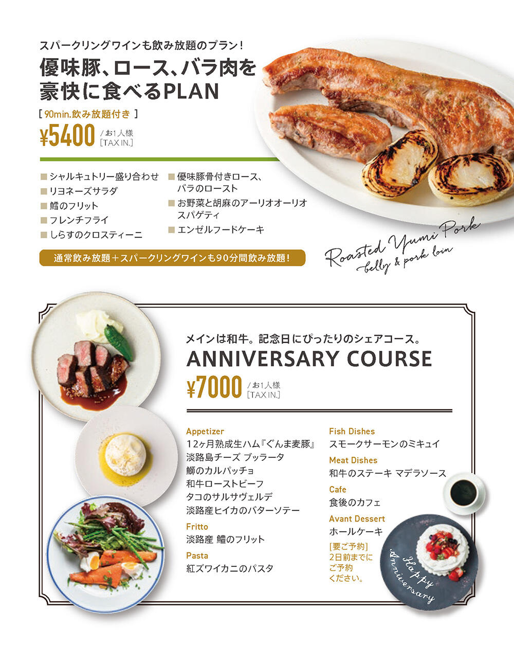 fbc_250731_partyflyer_4.jpg
