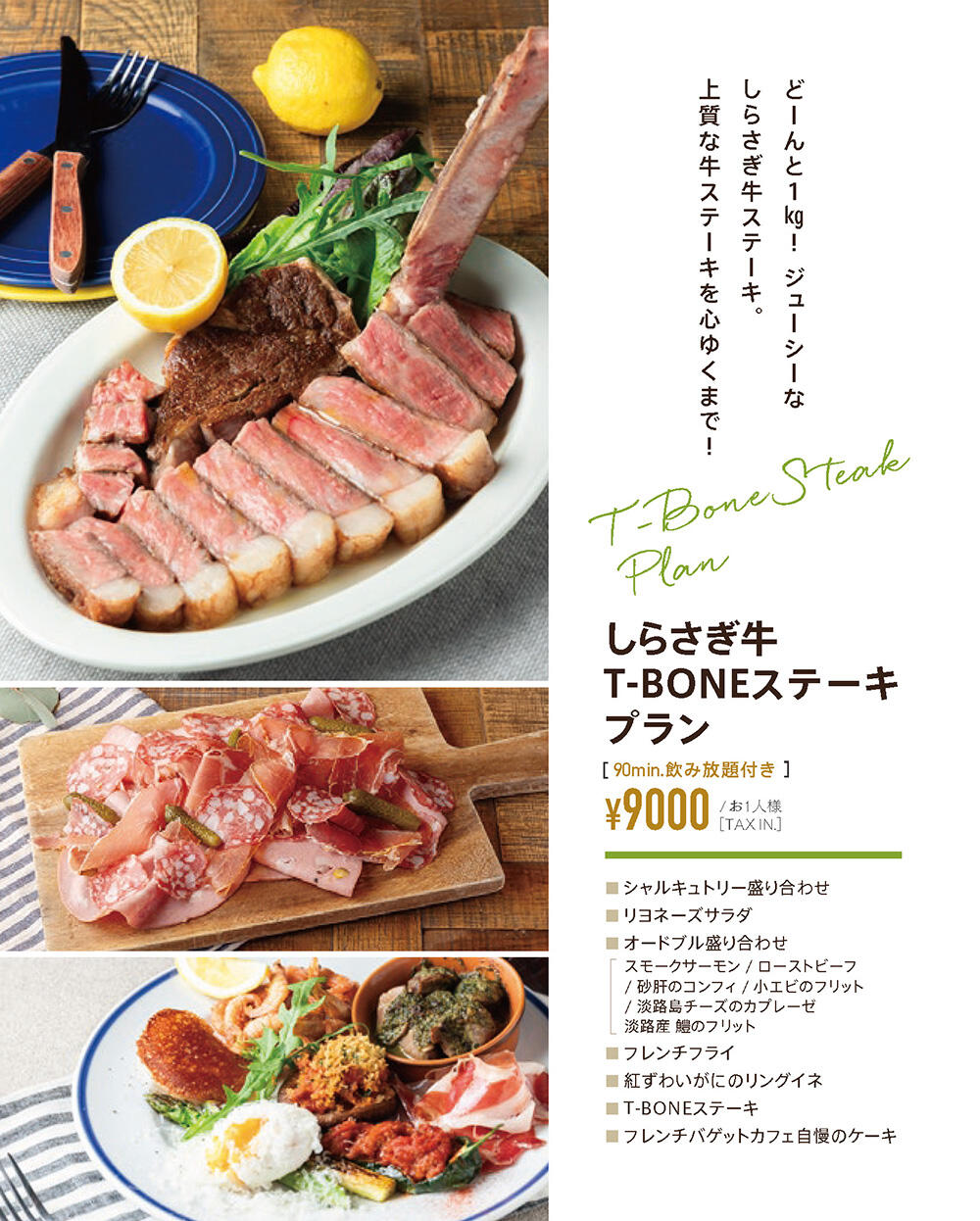 fbc_250731_partyflyer_5.jpg