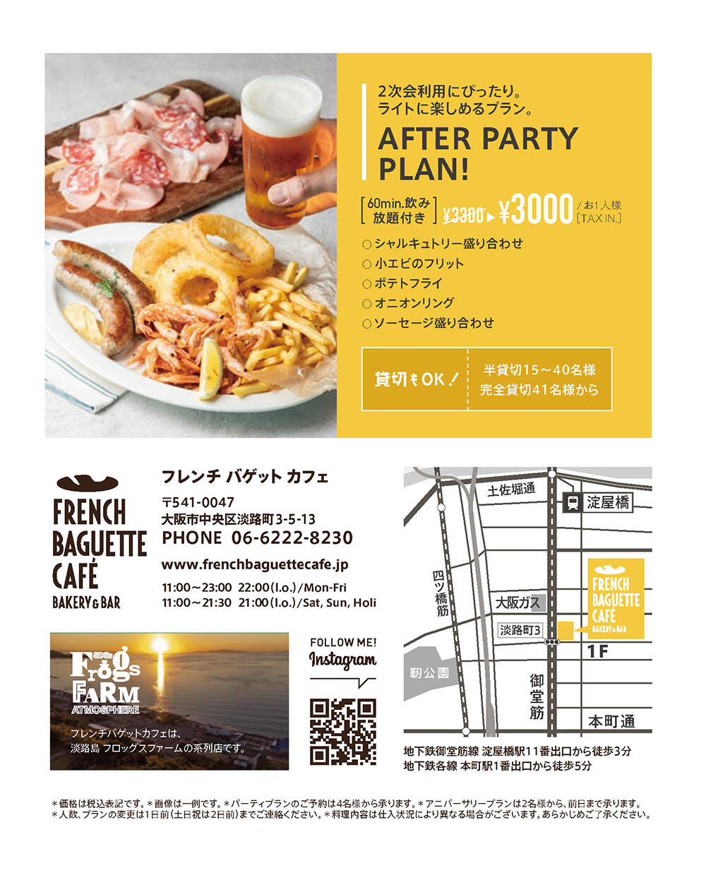 fbc_250731_partyflyer_6.jpg
