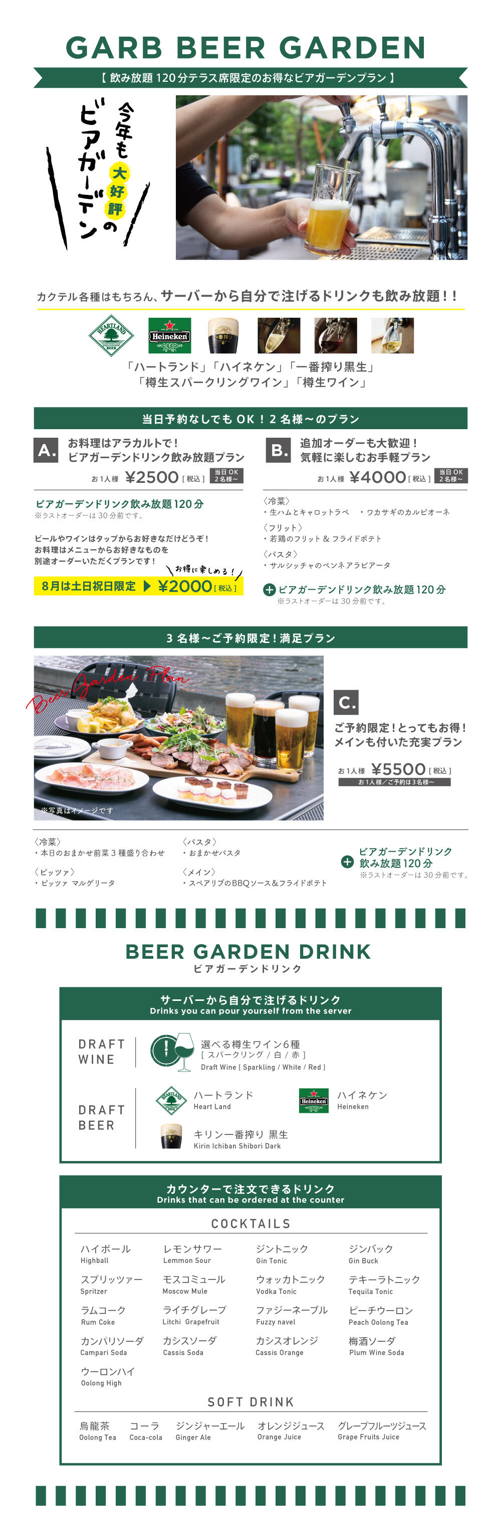 garb-c_250723_beergarden_table_menu.jpg