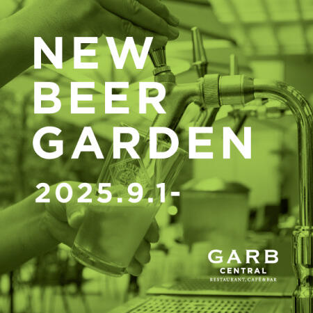 GARB CENTRAL BEER GARDEN【9月1日からのビアガーデンプラン】