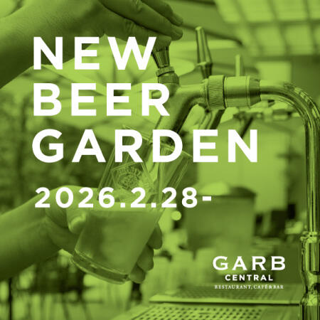 【2/28〜スタート！】今年もやります！GARB CENTRALのビアガーデンプラン
