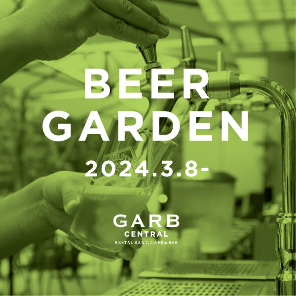 GARB CENTRAL 【3月8日～大好評のビアガーデンがスタート！】