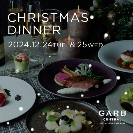 【ご予約受付中】GARB CENTRAL CHRISTMAS DINNER 12.24(tue),25(wed)