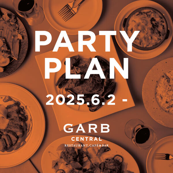 GARB CENTRAL【6月2日からのパーティープラン】