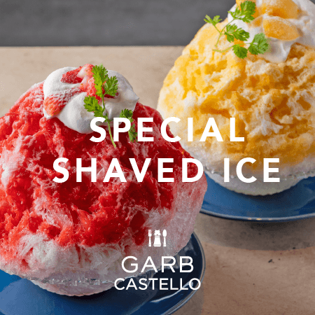 GARB CASTELLO SPECIAL SHAVED ICE〜夏のご褒美かき氷〜