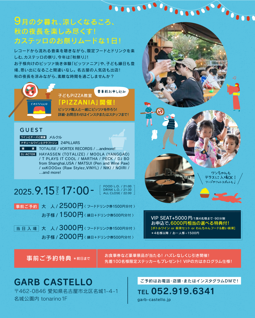 CASTELLO秋祭り ポスター（裏）