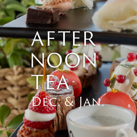 【1日10組限定】ガーブ クリフテラス イズモの〜12・1月 パティシエ特製アフタヌーンティー〜