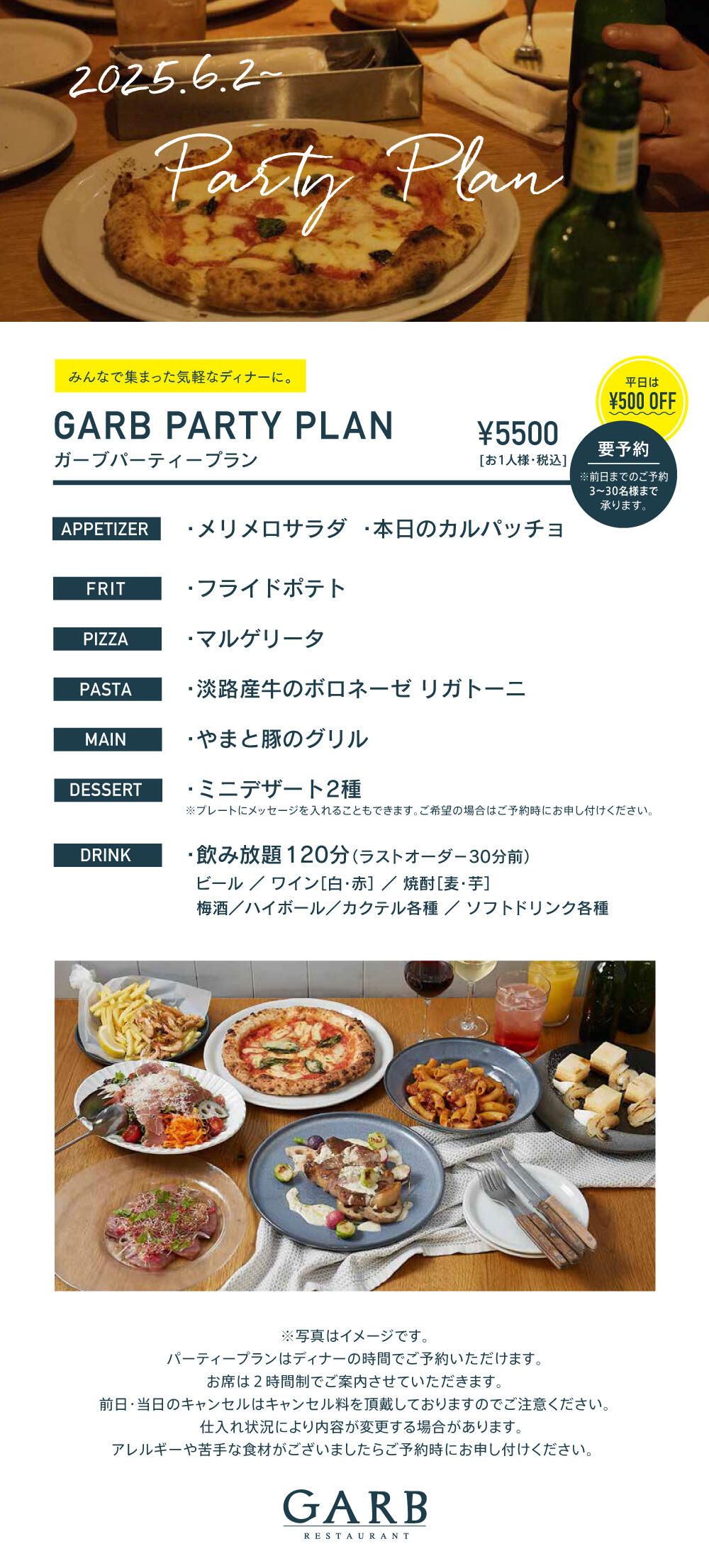 ge_2506_party_web.jpg