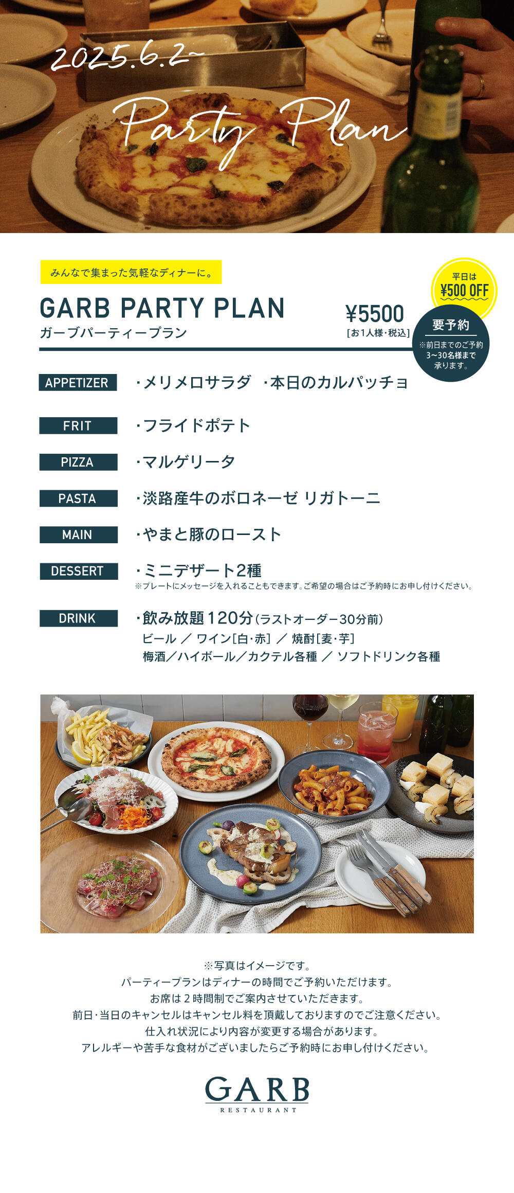 ge_250708_party_web_main.jpg