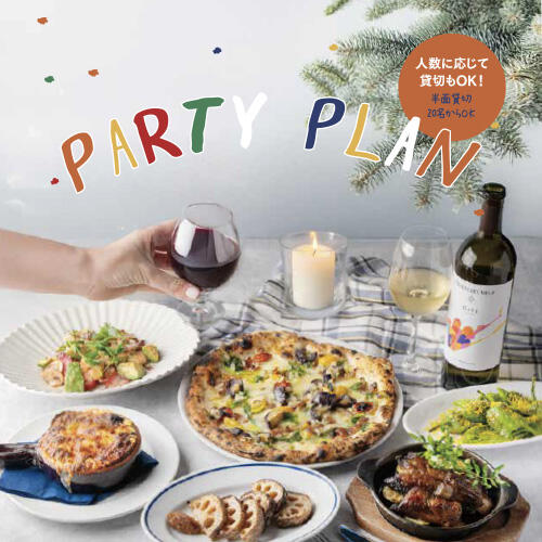 【歓送迎会・忘年会・新年会・成人式大歓迎】貸切もOK！GARB GREEN WALK の PARTY PLAN ♪