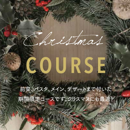 GARB GREEN WALK のクリスマスコース♪