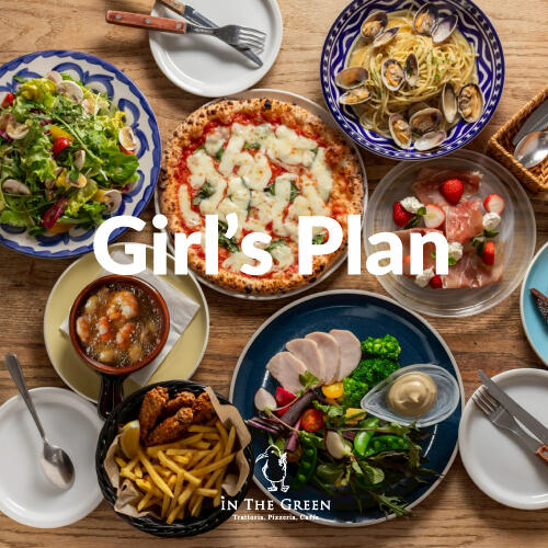 【GIRL'S PLAN♩】女子のための特別 『女子会プラン』が登場！