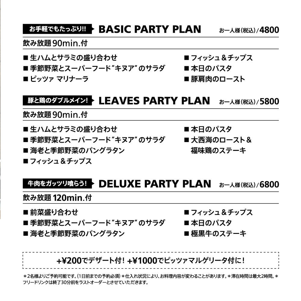 gl_240510_party-flyer_data-03.jpg