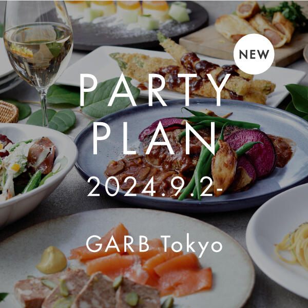 ［ 丸の内 GARB Tokyo ］PARTY PLAN