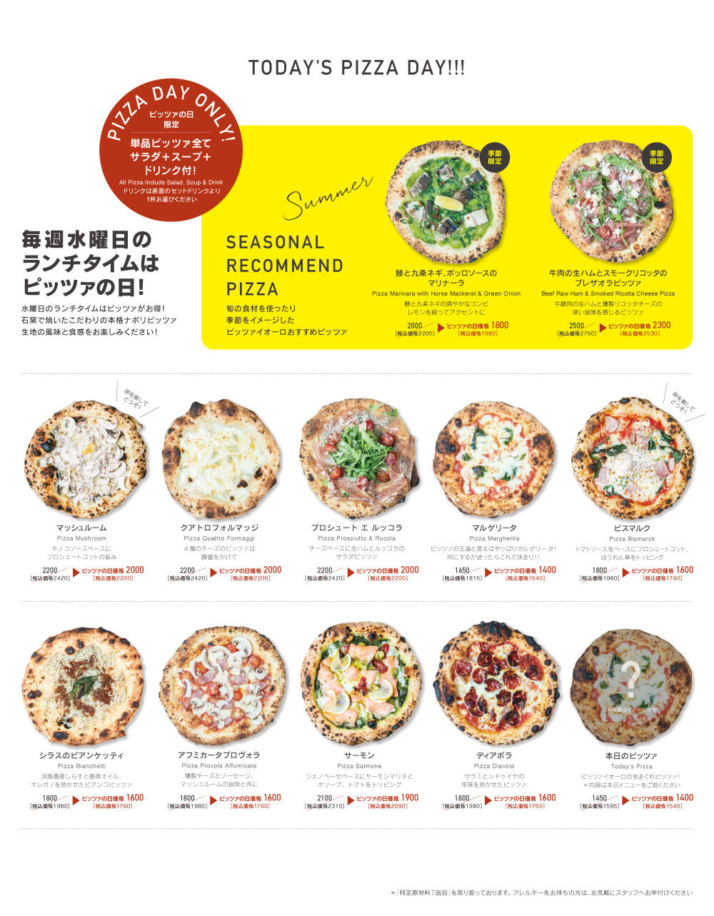 gmc-i_pizza2509_main.jpg
