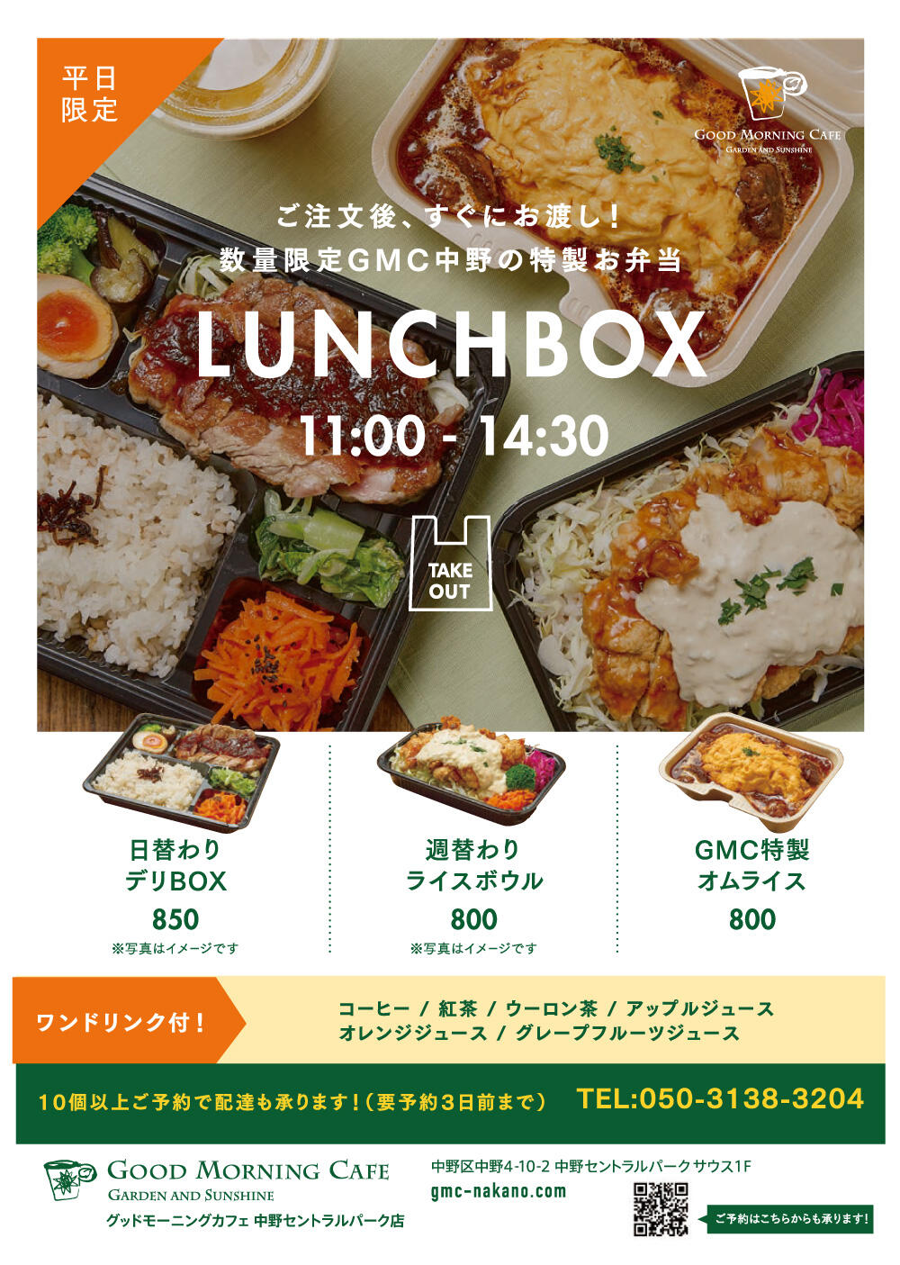 gmc-n_togobento_2506_main.jpg