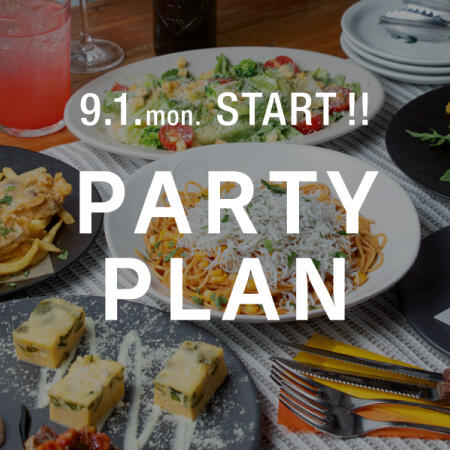 GMC品川のパーティープラン【9月1日から！120分飲み放題付】ご予約受付中