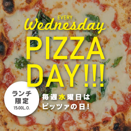 GMC池袋の水曜日ランチタイムは<br>PIZZAがお特なPIZZADAY!!!!