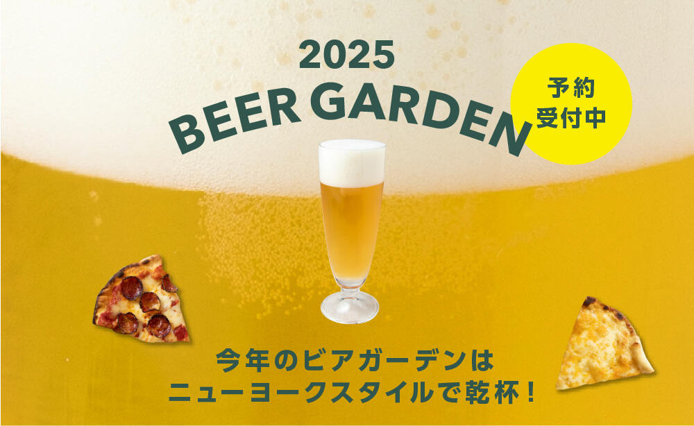 gmcn_2506_beergarden_1.jpg