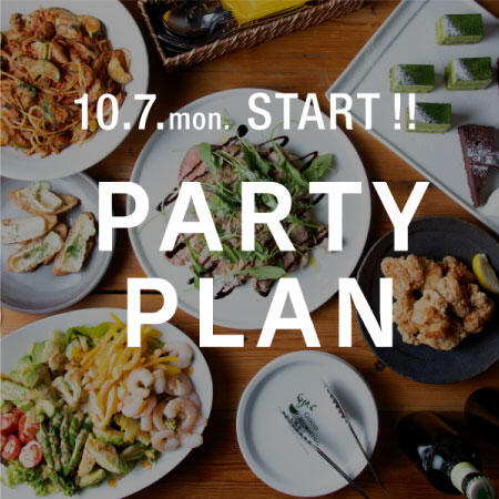 GMC品川のパーティープラン【10月7日から！120分飲み放題付】 PARTY PLAN