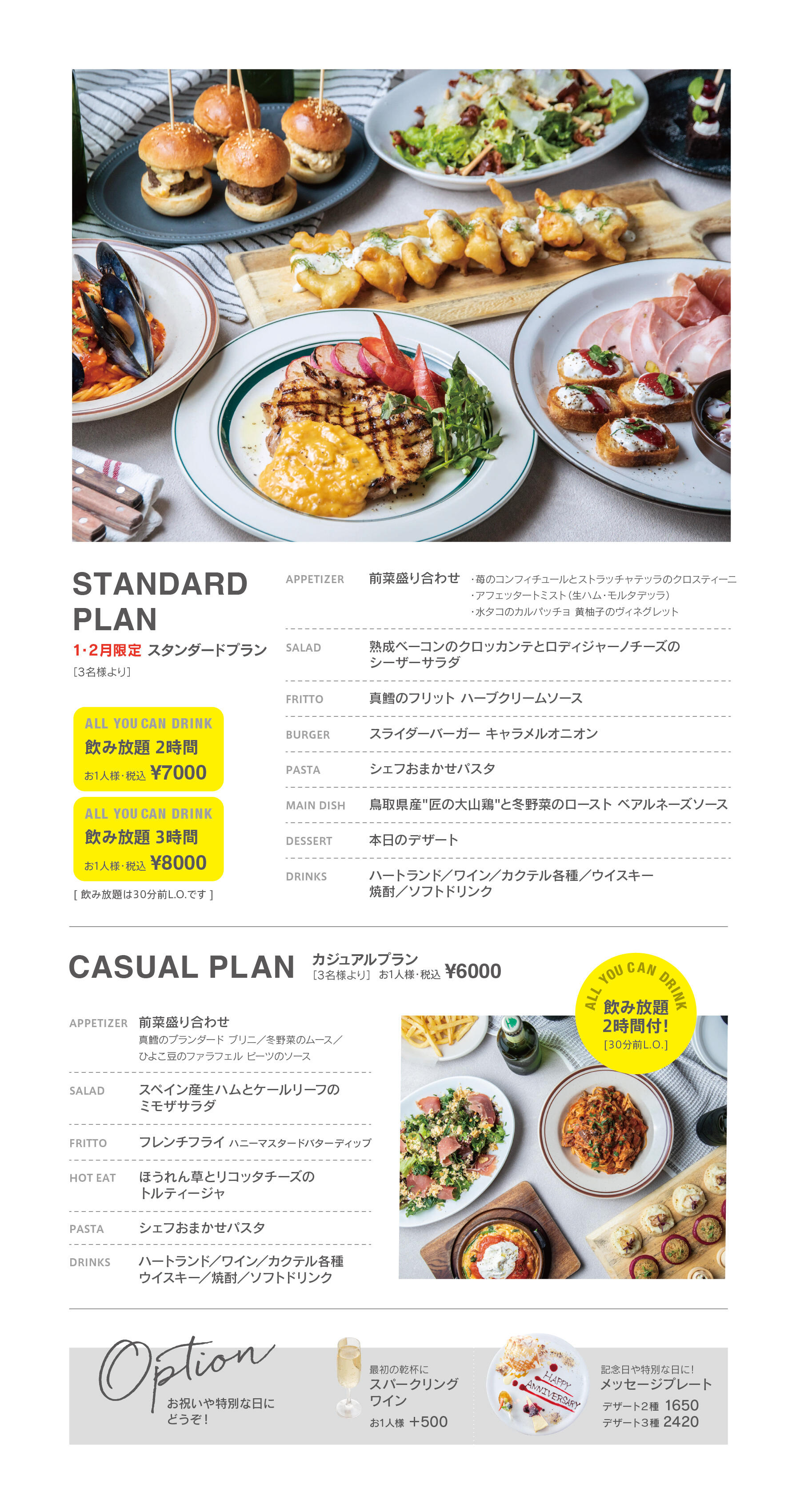 グッドモーニングカフェ虎ノ門で新年会！