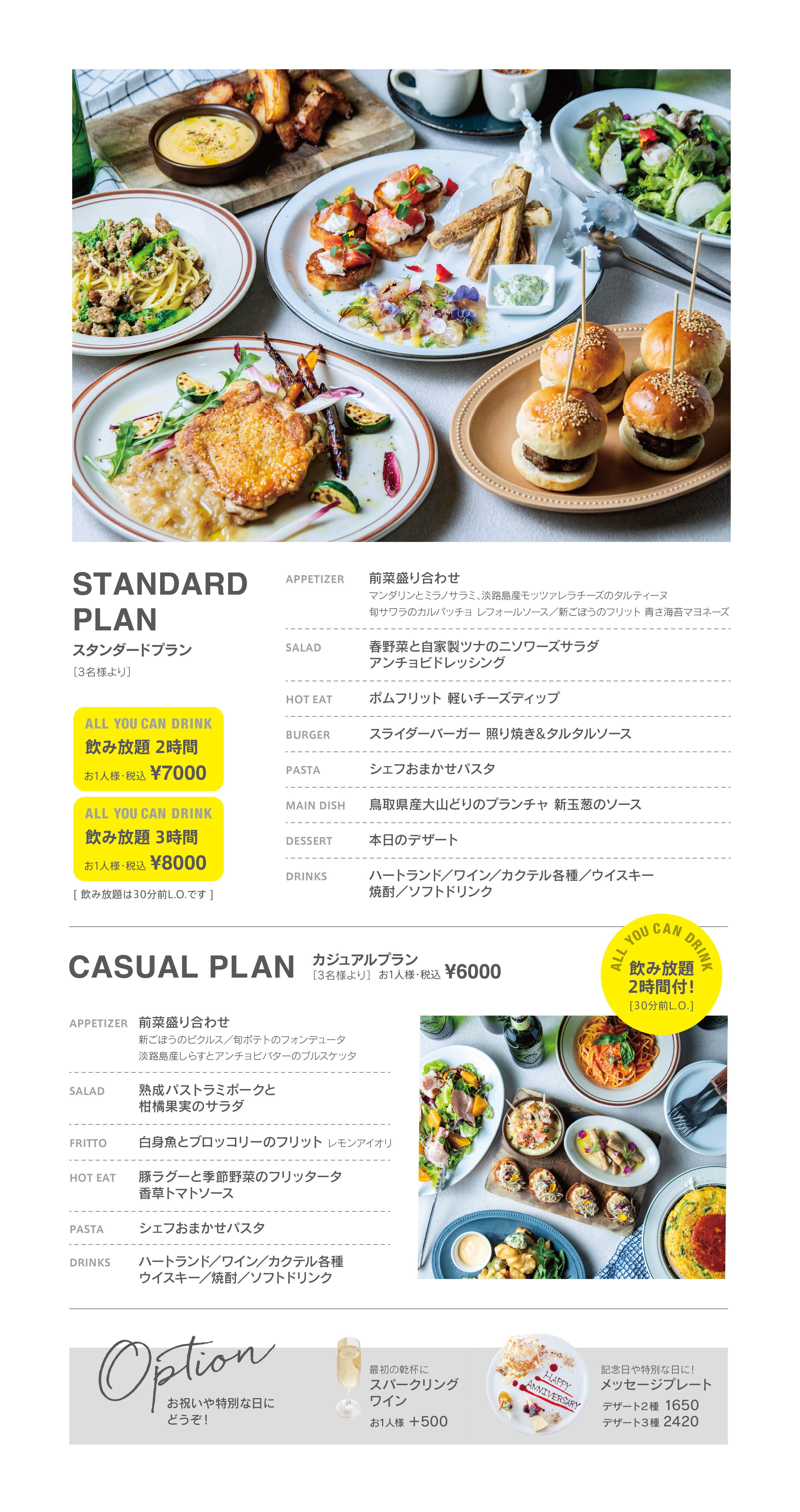 グッドモーニングカフェ虎ノ門で新年会！