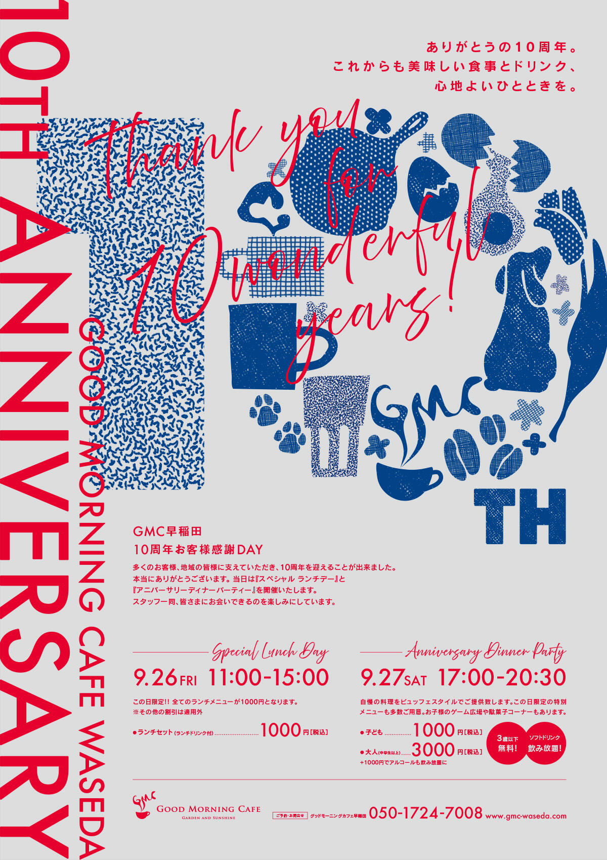gmcw_10th_poster.jpg