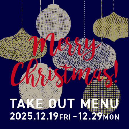 【12/19〜29迄 ご予約受付中!】GMC早稲田のクリスマス限定テイクアウトセット
