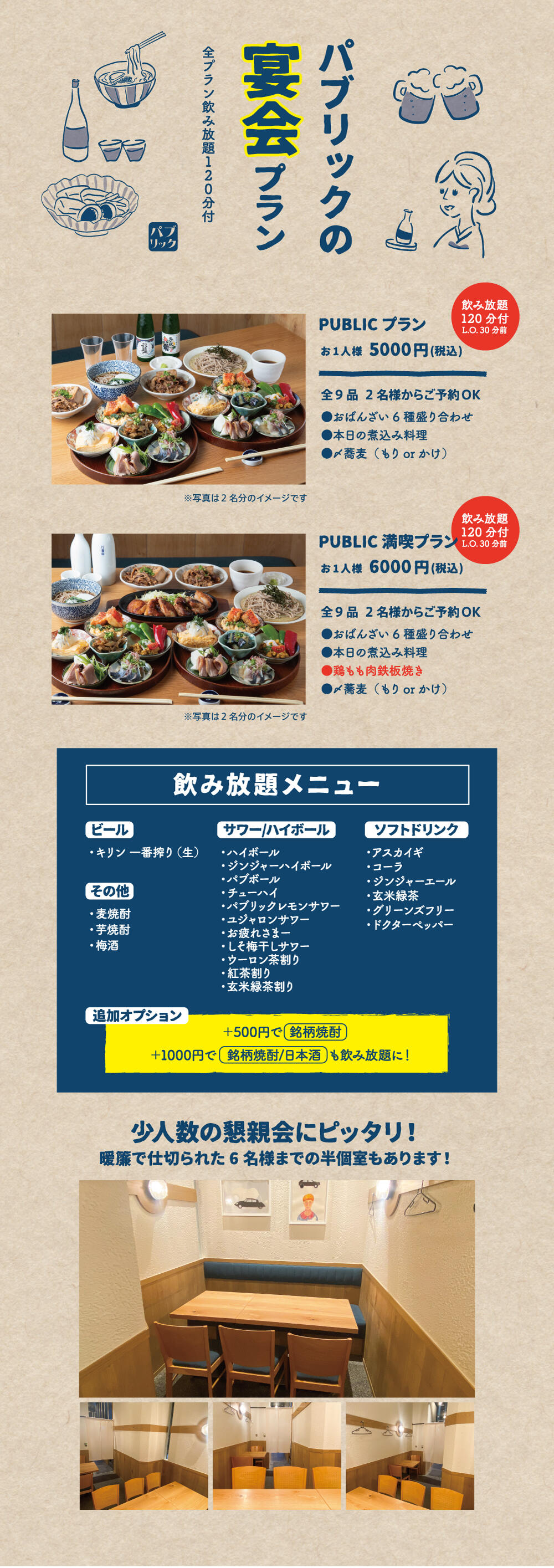 gpub_250817_party_web_main.jpg