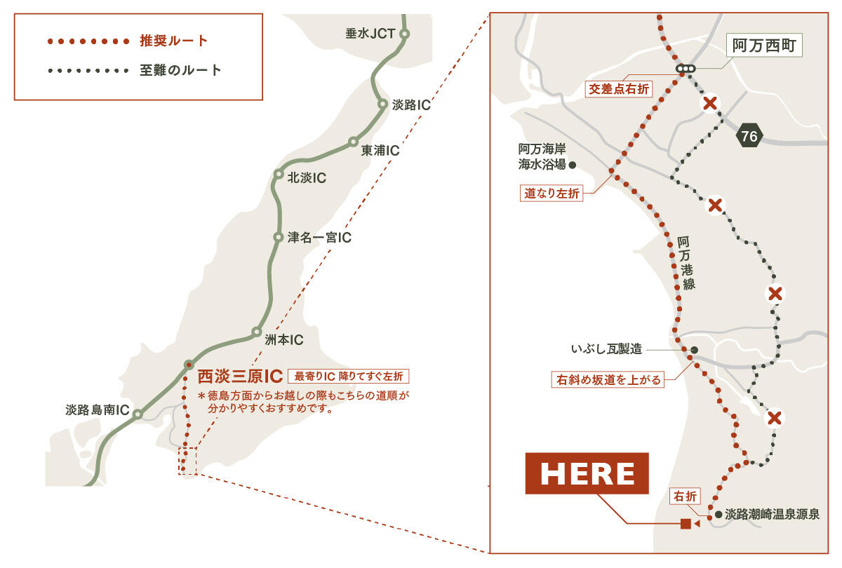 amarancia 推奨ルートと至難のルートのご案内マップ