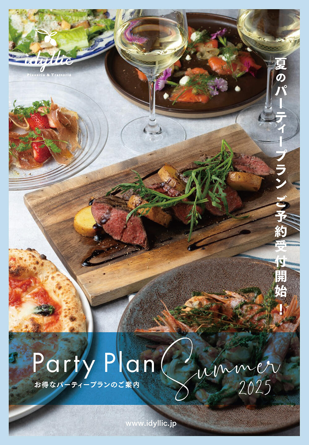 idy_250418_flyer_party_1.jpg