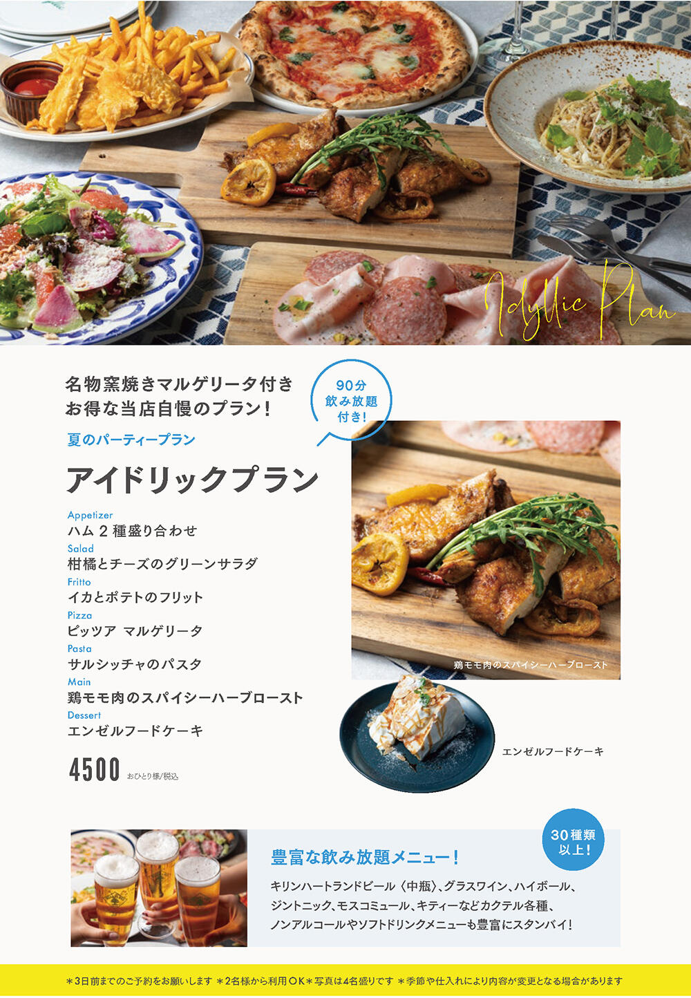 idy_250418_flyer_party_2.jpg