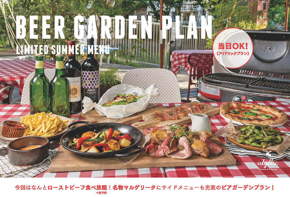 idy_250422_flyer_beergardenol_1.jpg