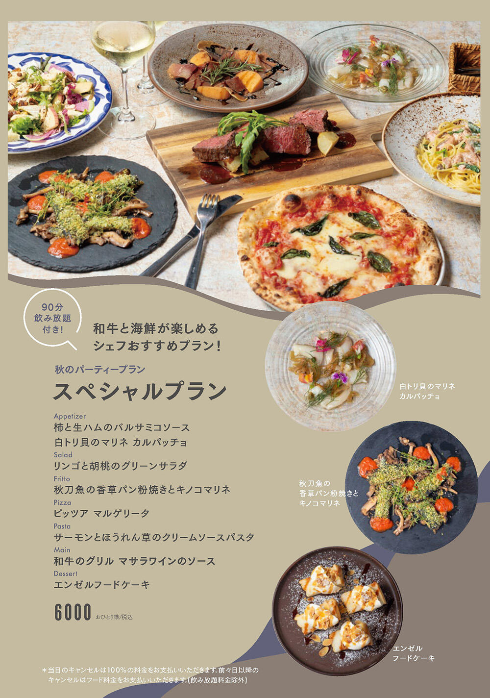 idy_250712_flyer_party_2.jpg