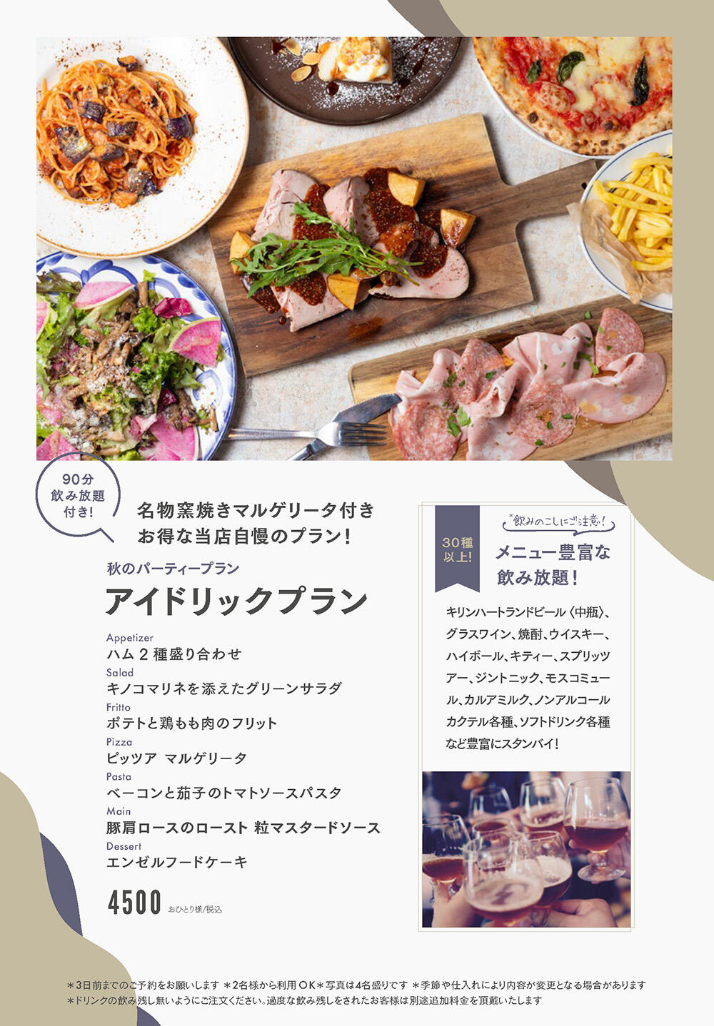 idy_250712_flyer_party_3.jpg