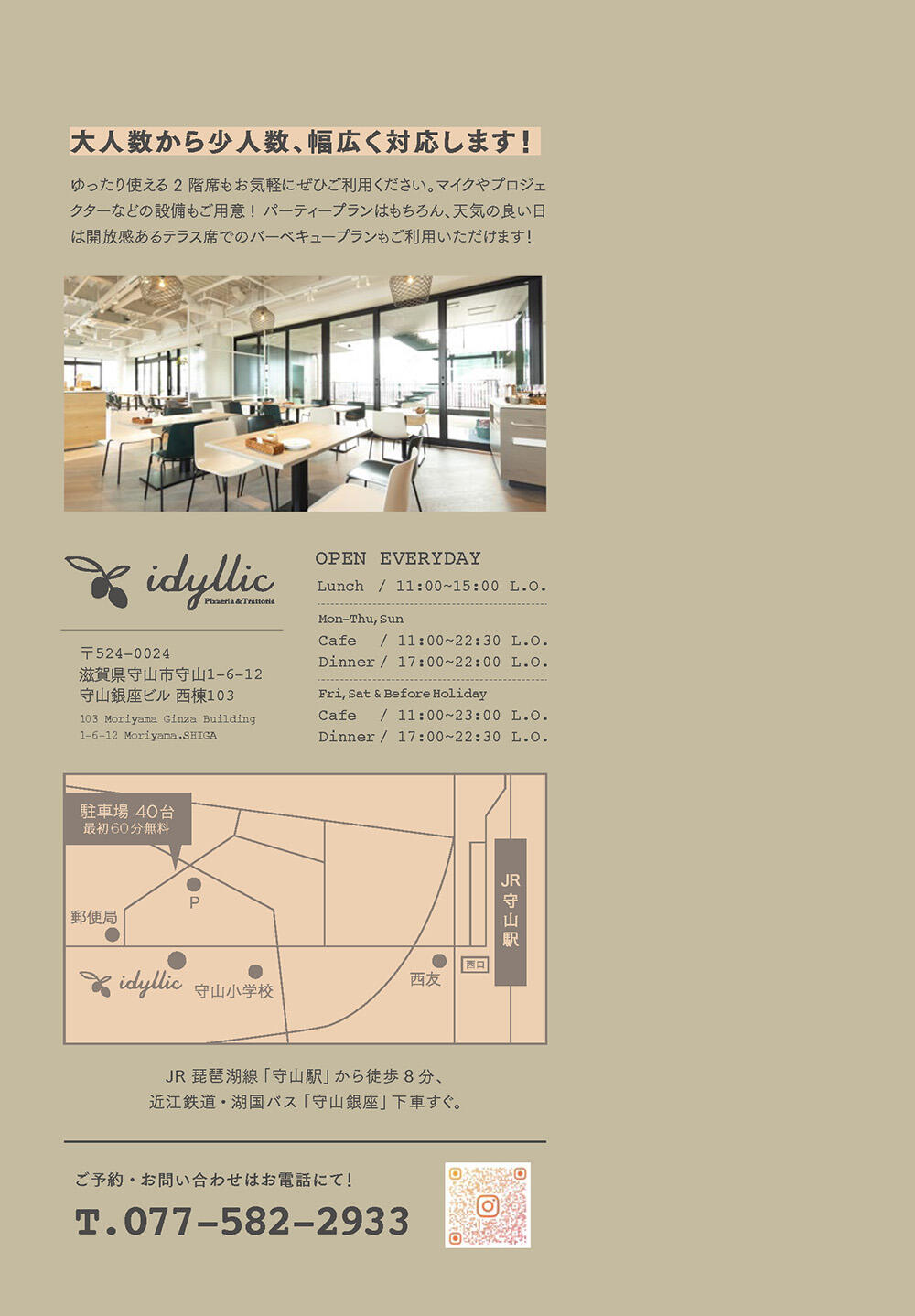 idy_250712_flyer_party_4.jpg