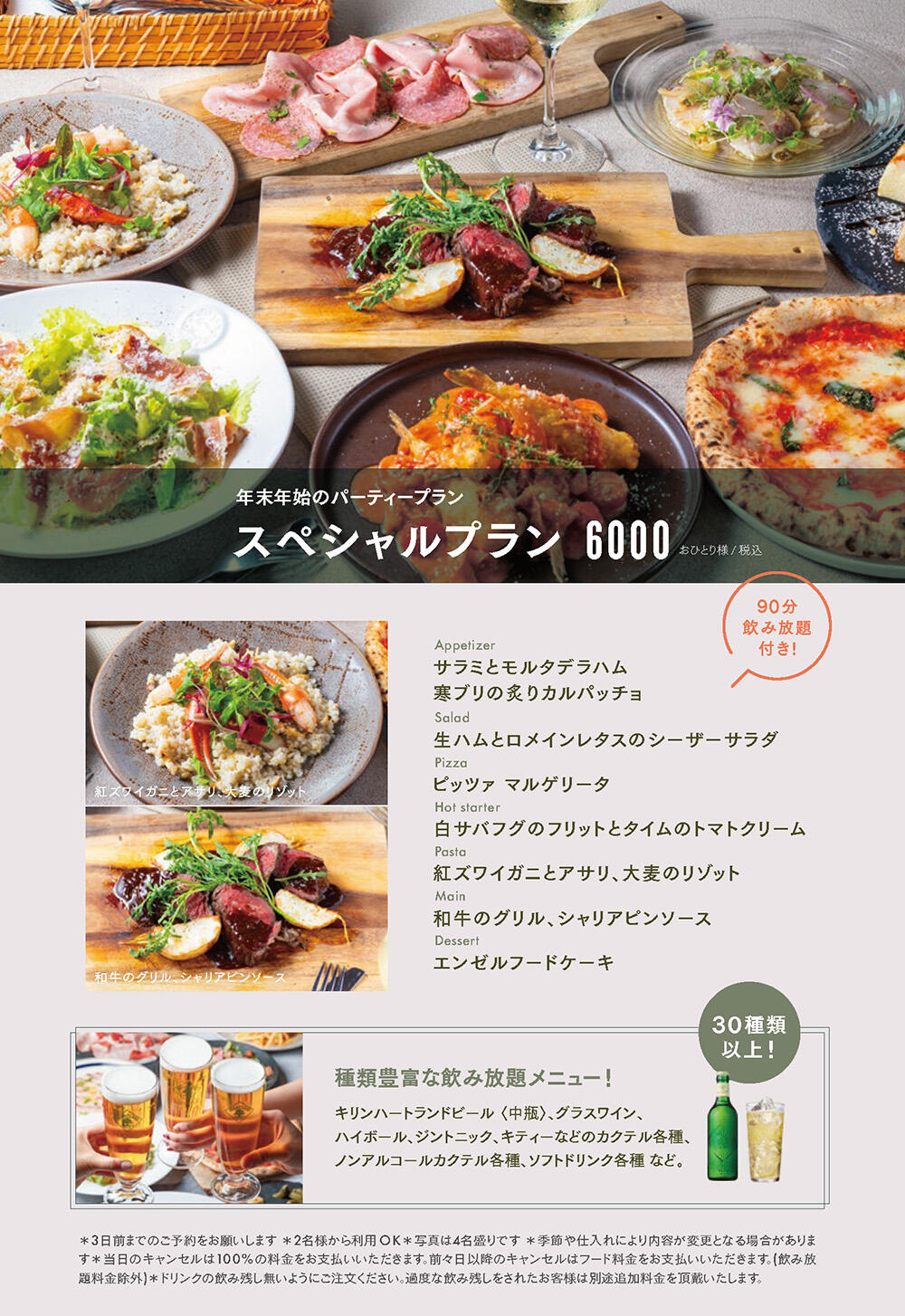idy_250918_flyer_party_2.jpg