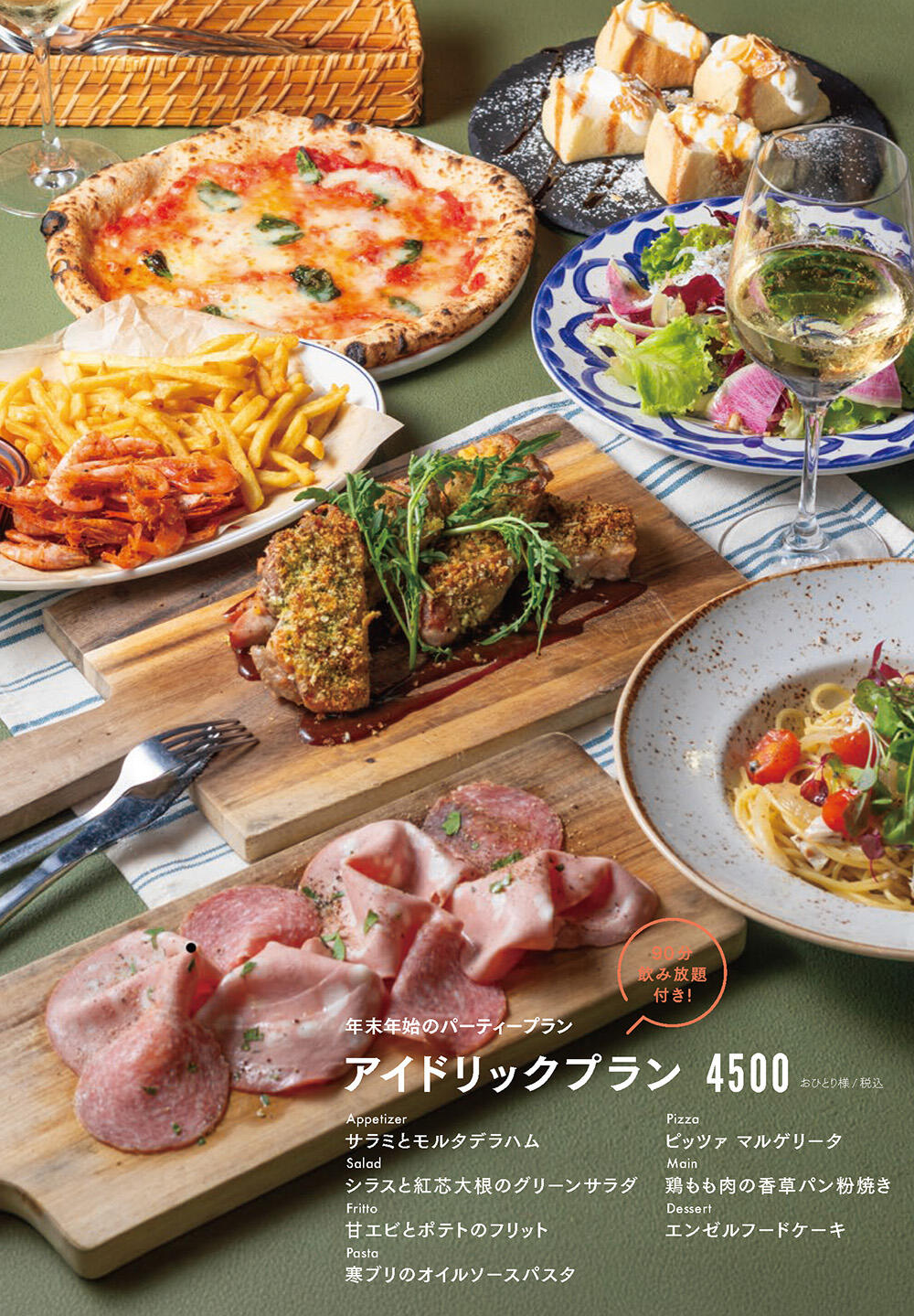 idy_250918_flyer_party_3.jpg