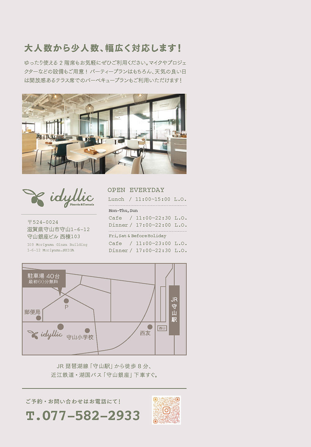 idy_250918_flyer_party_4.jpg