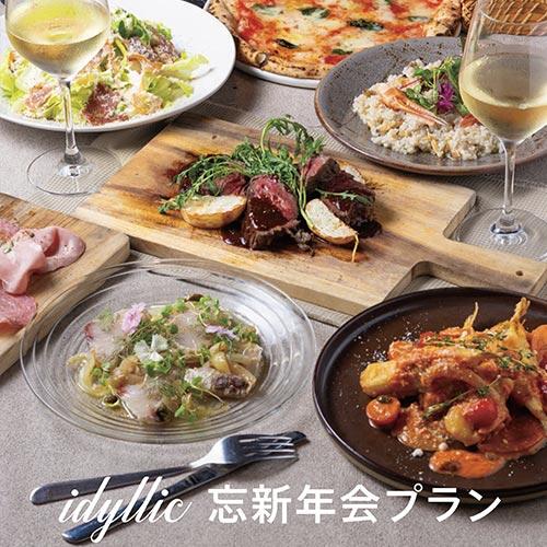 【12月START!】アイドリックの忘新年会プラン！