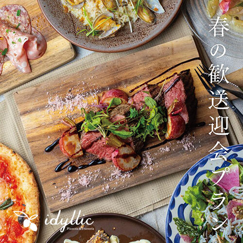 【90min飲み放題】アイドリックのパーティープラン！