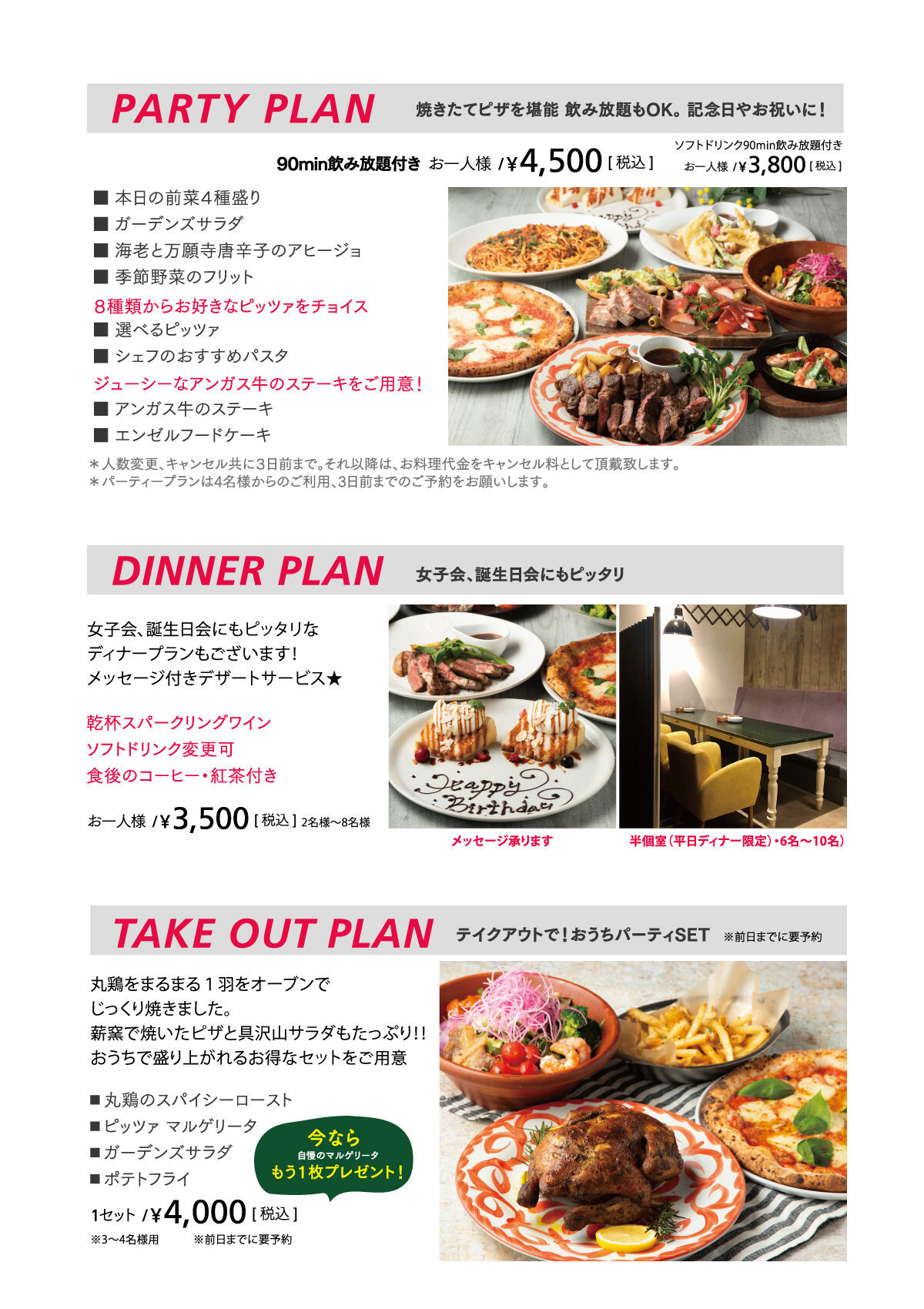 itgg_240709_takeout_flyer_ketu_ol-3.jpg