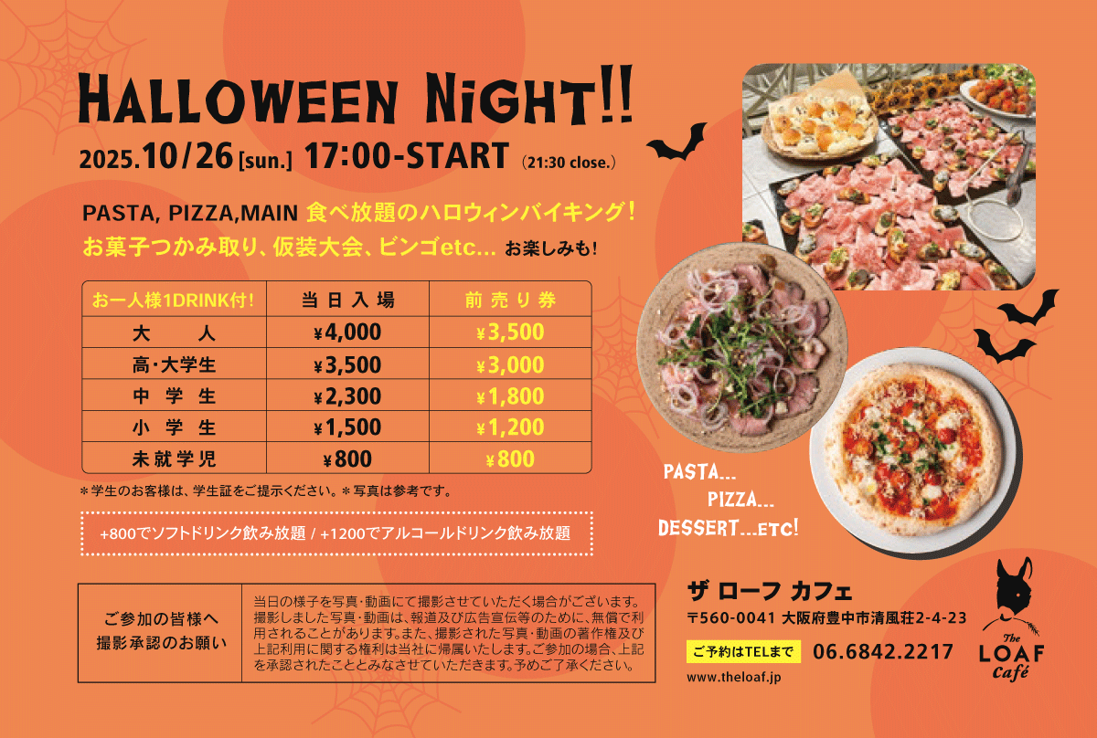 loaf-c_2509_halloween_2.png