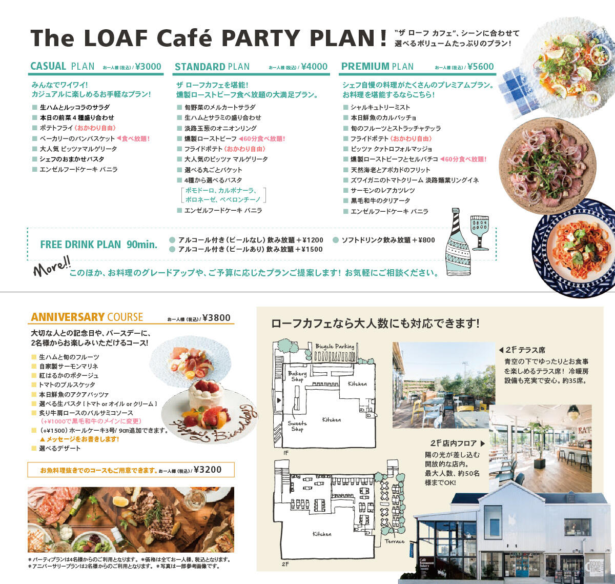 loaf-c_2510_party_2.jpg